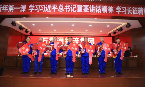 黑丝少妇露裤头万和通物流集团2022年度总结表彰大会